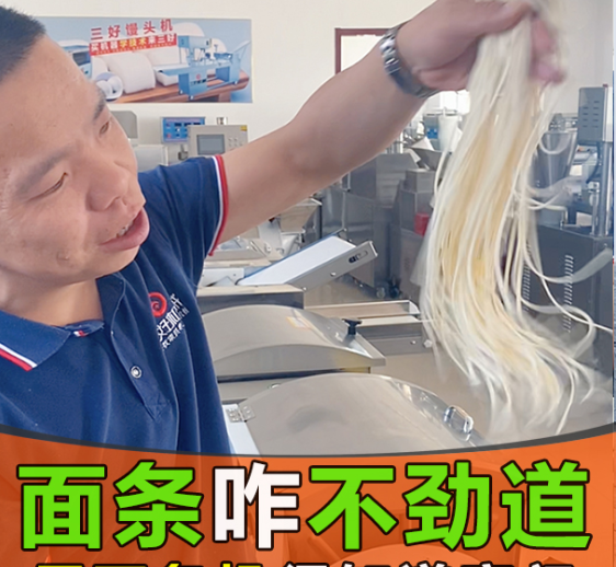 用面條機做的面條不勁道？應該怎么辦！