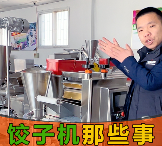 機(jī)器包的餃子不如人工好吃？是餃子機(jī)問(wèn)題還是？