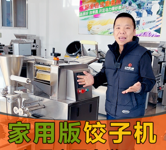千里尋家用款餃子機(jī)僅需600元？