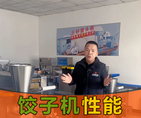 使用餃子機(jī)做的餃子皮太厚怎么辦？